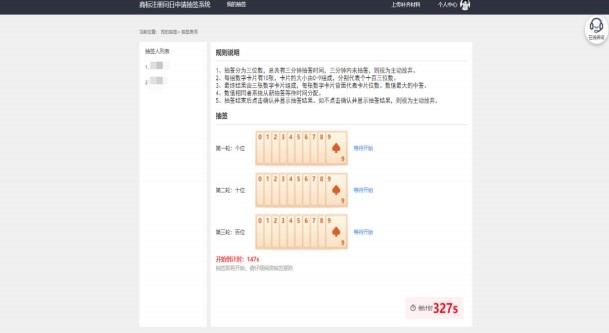 商標同日抽簽2.jpg