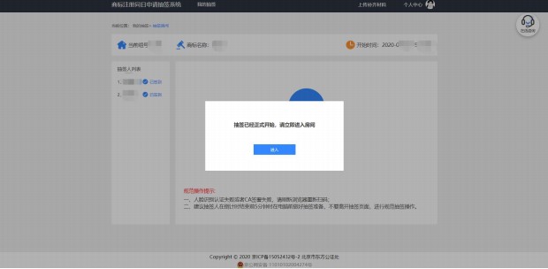 商標同日抽簽1.jpg
